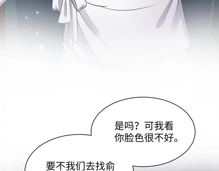 妖尊非要对我负责 - 第72话 好奇怪的感觉(_ω＼ - 第74张图