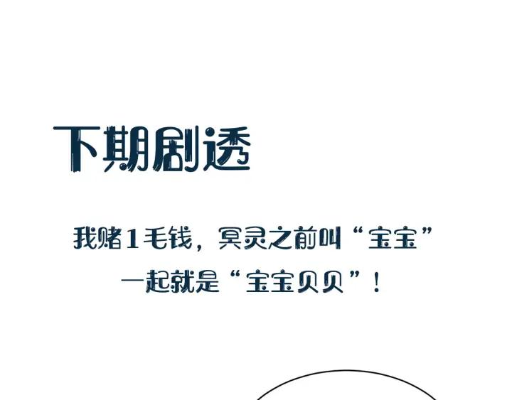 妖尊非要对我负责 - 第72话 好奇怪的感觉(_ω＼ - 第140张图