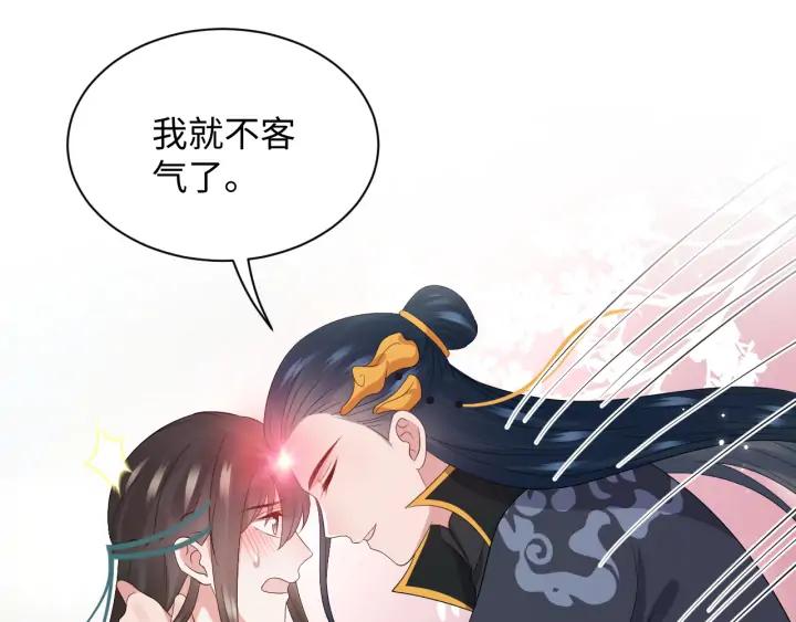 妖尊非要对我负责 - 第72话 好奇怪的感觉(_ω＼ - 第123张图