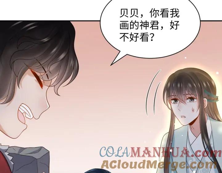 妖尊非要对我负责 - 第72话 好奇怪的感觉(_ω＼ - 第141张图