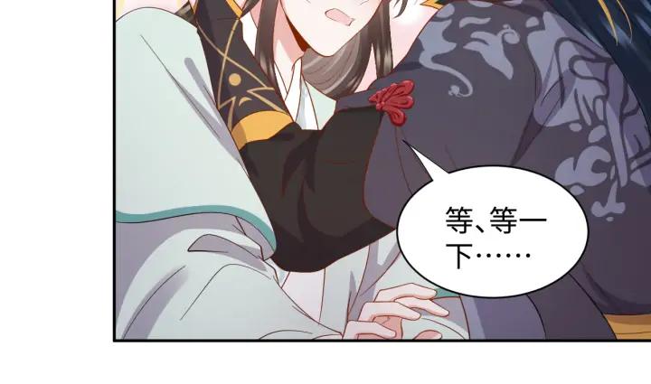 妖尊非要对我负责 - 第72话 好奇怪的感觉(_ω＼ - 第122张图