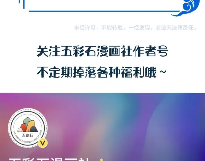 妖尊非要对我负责 - 第72话 好奇怪的感觉(_ω＼ - 第147张图