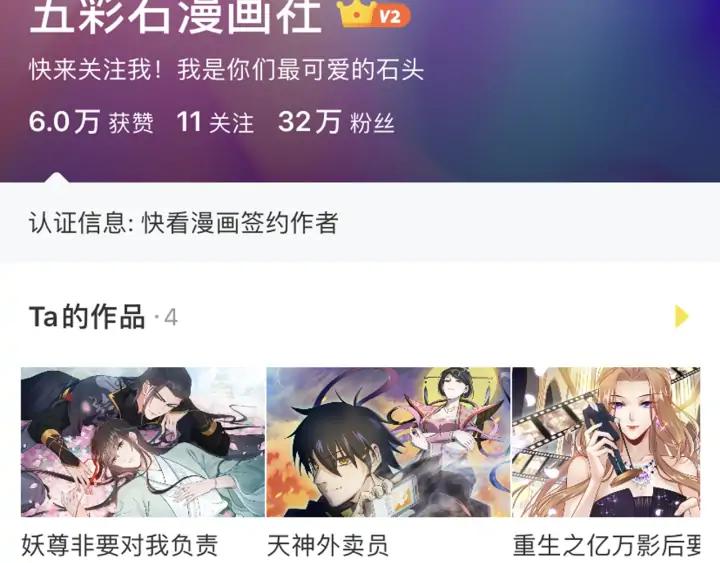 妖尊非要对我负责 - 第72话 好奇怪的感觉(_ω＼ - 第148张图