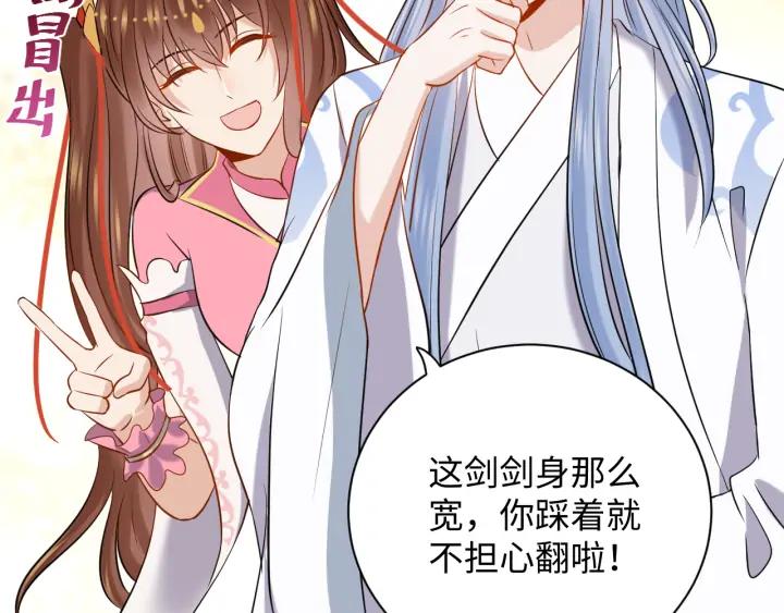 妖尊非要对我负责 - 第72话 好奇怪的感觉(_ω＼ - 第36张图