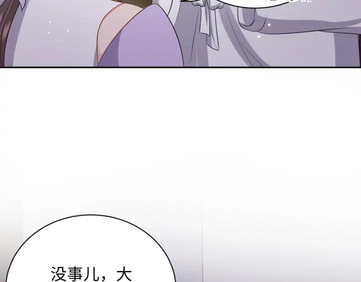 妖尊非要对我负责 - 第72话 好奇怪的感觉(_ω＼ - 第71张图