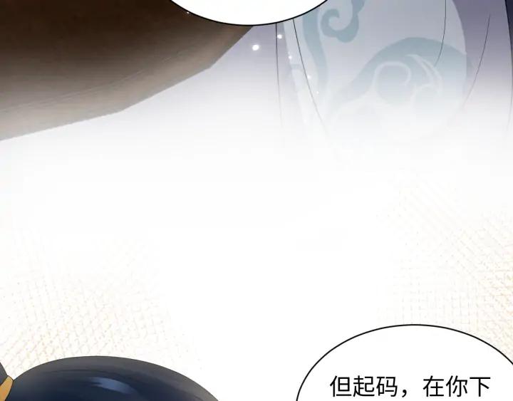 妖尊非要对我负责 - 第72话 好奇怪的感觉(_ω＼ - 第90张图