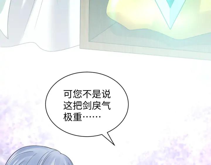 妖尊非要对我负责 - 第72话 好奇怪的感觉(_ω＼ - 第27张图