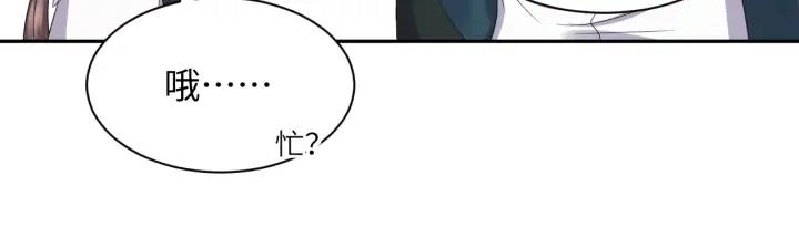 妖尊非要对我负责 - 第72话 好奇怪的感觉(_ω＼ - 第78张图