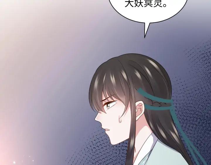 妖尊非要对我负责 - 第72话 好奇怪的感觉(_ω＼ - 第88张图