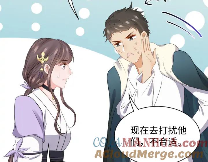 妖尊非要对我负责 - 第72话 好奇怪的感觉(_ω＼ - 第77张图