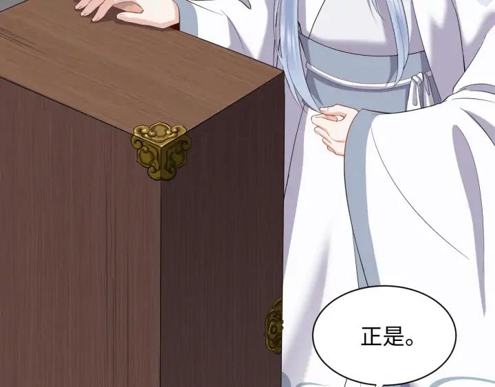 妖尊非要对我负责 - 第72话 好奇怪的感觉(_ω＼ - 第8张图