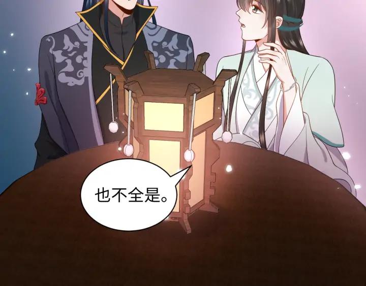 妖尊非要对我负责 - 第72话 好奇怪的感觉(_ω＼ - 第84张图