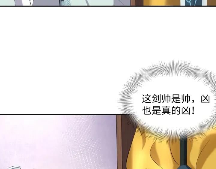 妖尊非要对我负责 - 第72话 好奇怪的感觉(_ω＼ - 第12张图