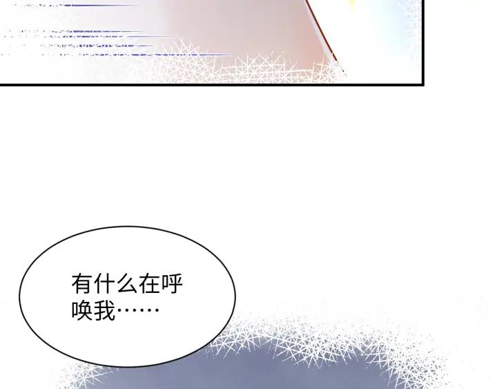 妖尊非要对我负责 - 第72话 好奇怪的感觉(_ω＼ - 第51张图