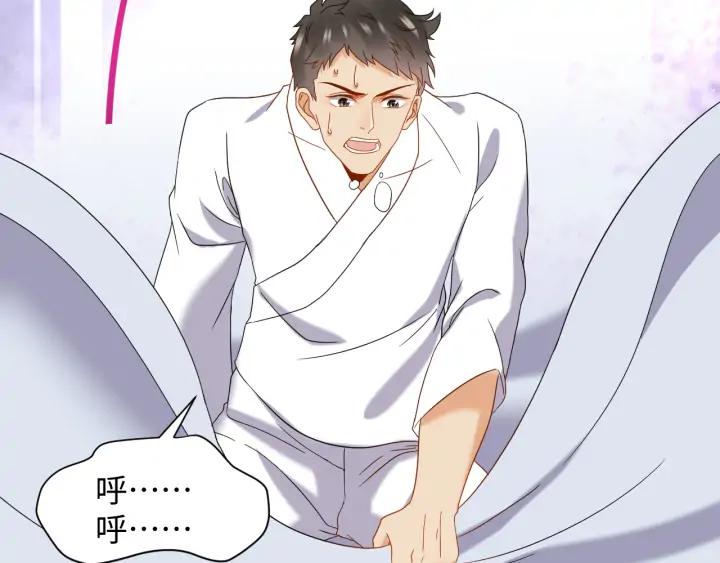 妖尊非要对我负责 - 第72话 好奇怪的感觉(_ω＼ - 第62张图