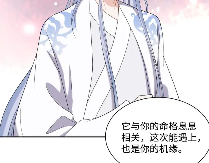 妖尊非要对我负责 - 第72话 好奇怪的感觉(_ω＼ - 第31张图