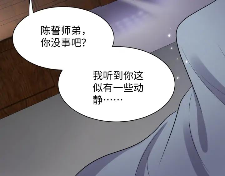 妖尊非要对我负责 - 第72话 好奇怪的感觉(_ω＼ - 第68张图