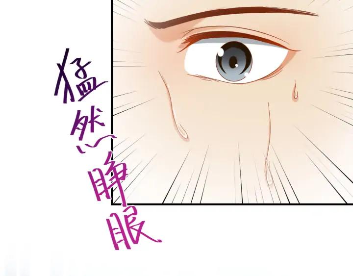 妖尊非要对我负责 - 第72话 好奇怪的感觉(_ω＼ - 第60张图