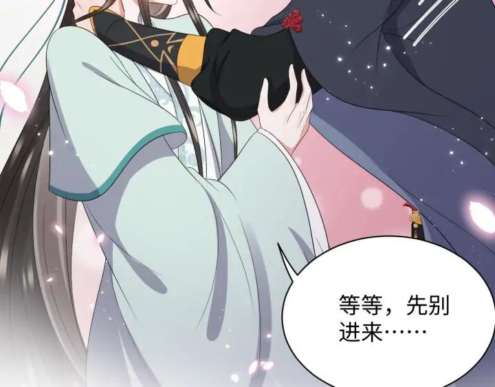 妖尊非要对我负责 - 第72话 好奇怪的感觉(_ω＼ - 第124张图