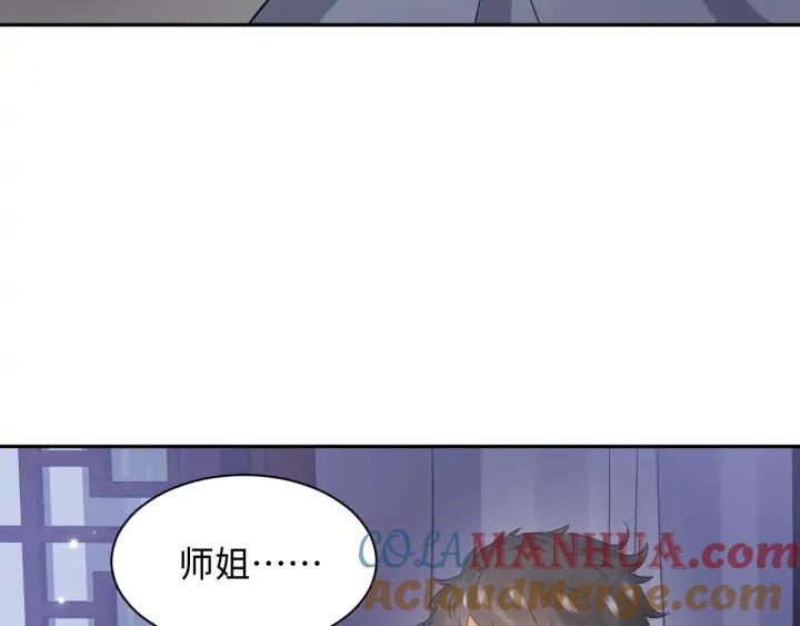 妖尊非要对我负责 - 第72话 好奇怪的感觉(_ω＼ - 第69张图