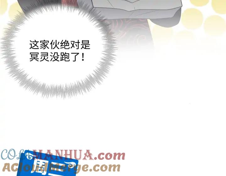 妖尊非要对我负责 - 第72话 好奇怪的感觉(_ω＼ - 第145张图