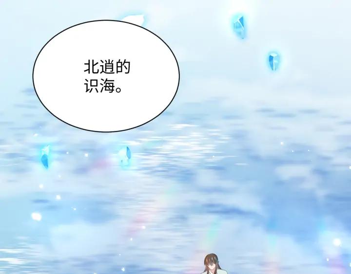 妖尊非要对我负责 - 第72话 好奇怪的感觉(_ω＼ - 第132张图