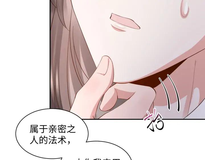 妖尊非要对我负责 - 第72话 好奇怪的感觉(_ω＼ - 第111张图