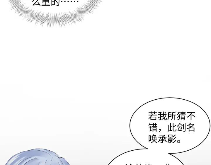 妖尊非要对我负责 - 第72话 好奇怪的感觉(_ω＼ - 第14张图