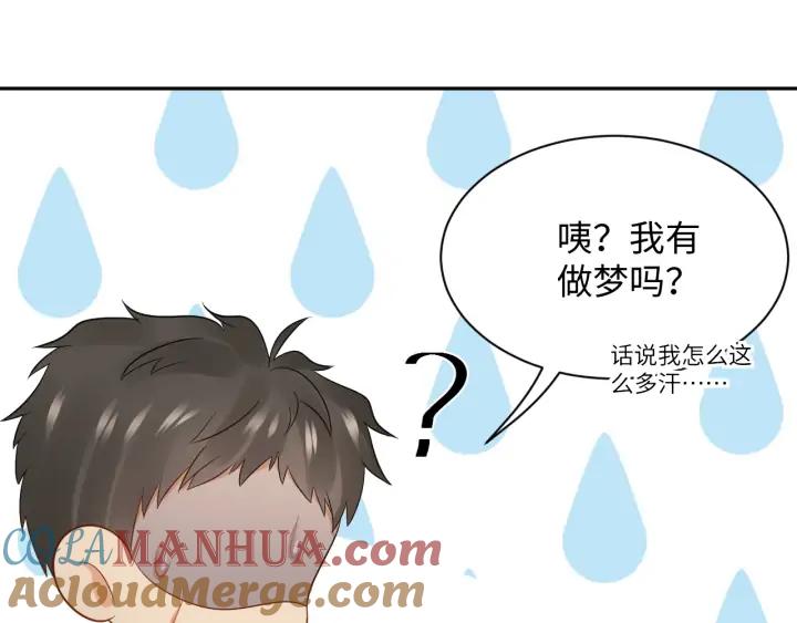 妖尊非要对我负责 - 第72话 好奇怪的感觉(_ω＼ - 第65张图