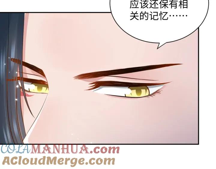 妖尊非要对我负责 - 第72话 好奇怪的感觉(_ω＼ - 第97张图