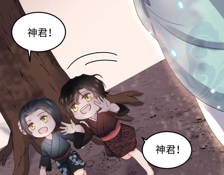 妖尊非要对我负责 - 第73话 我真的好想你啊…… - 第71张图