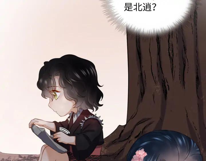 妖尊非要对我负责 - 第73话 我真的好想你啊…… - 第23张图