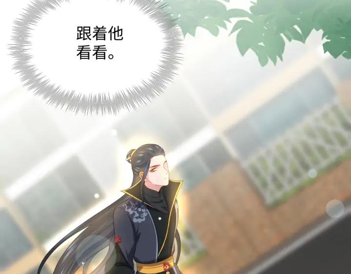 妖尊非要对我负责 - 第73话 我真的好想你啊…… - 第42张图