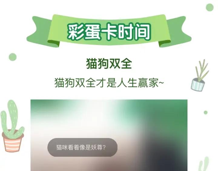 妖尊非要对我负责 - 第73话 我真的好想你啊…… - 第120张图