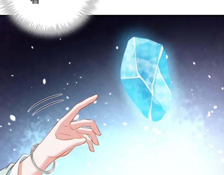 妖尊非要对我负责 - 第73话 我真的好想你啊…… - 第11张图