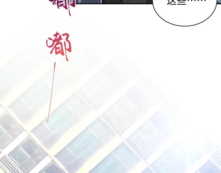 妖尊非要对我负责 - 第73话 我真的好想你啊…… - 第27张图