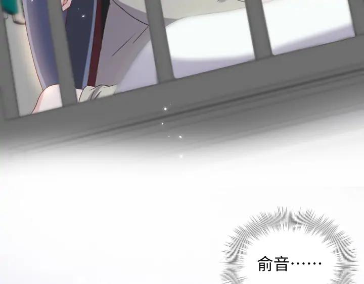 妖尊非要对我负责 - 第73话 我真的好想你啊…… - 第110张图