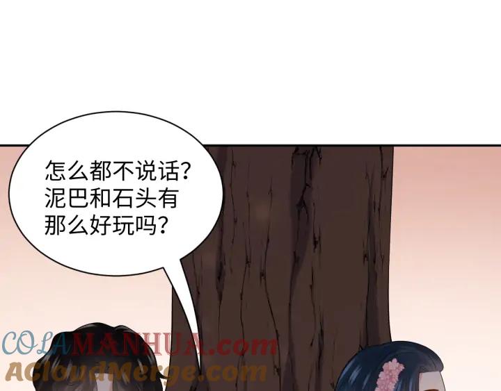 妖尊非要对我负责 - 第73话 我真的好想你啊…… - 第49张图