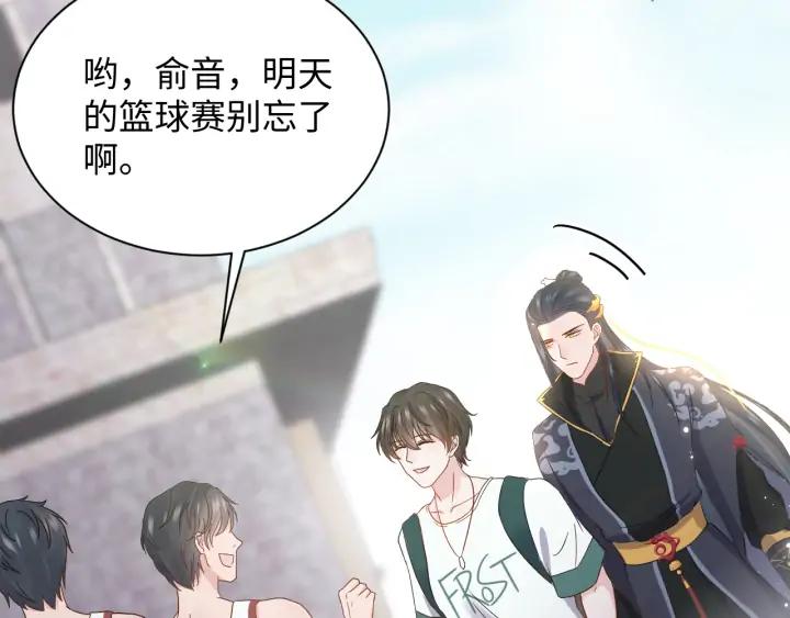 妖尊非要对我负责 - 第73话 我真的好想你啊…… - 第95张图