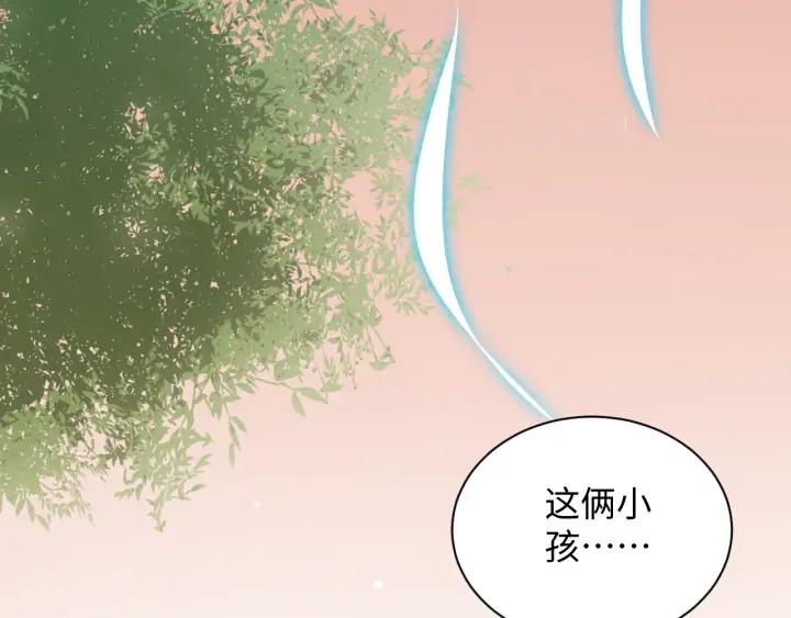 妖尊非要对我负责 - 第73话 我真的好想你啊…… - 第46张图