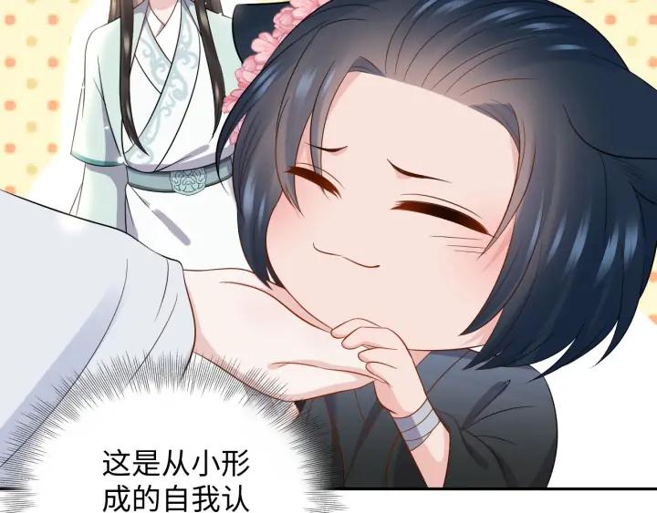 妖尊非要对我负责 - 第73话 我真的好想你啊…… - 第79张图