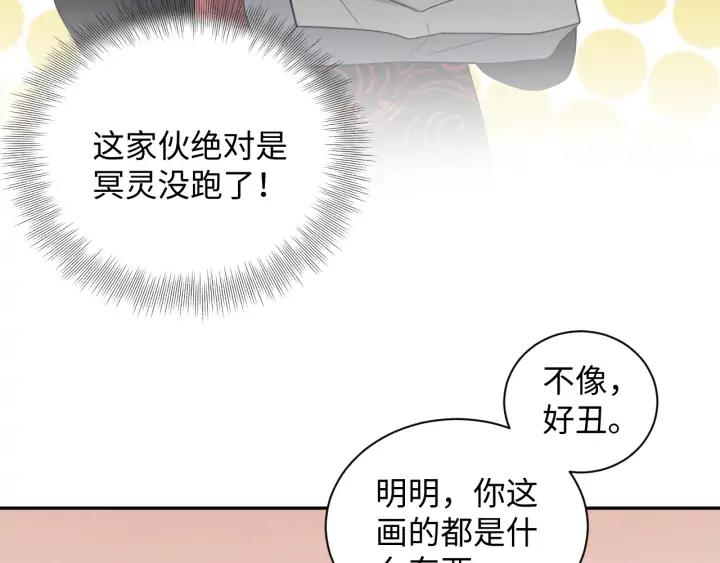 妖尊非要对我负责 - 第73话 我真的好想你啊…… - 第59张图