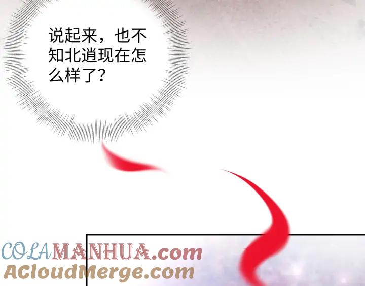 妖尊非要对我负责 - 第73话 我真的好想你啊…… - 第25张图