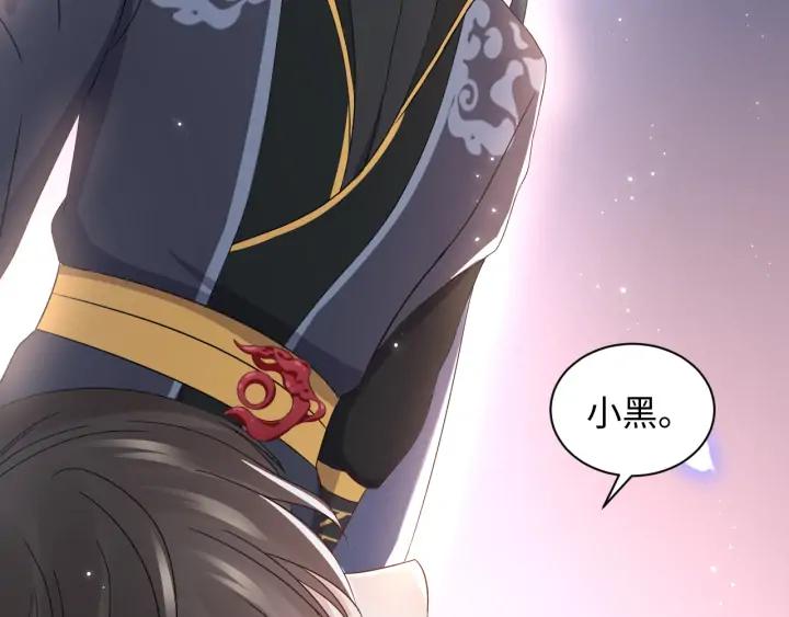 妖尊非要对我负责 - 第73话 我真的好想你啊…… - 第118张图