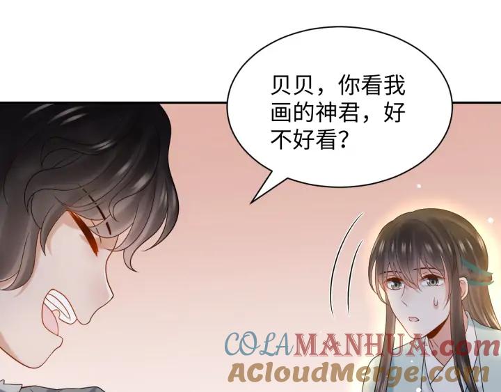 妖尊非要对我负责 - 第73话 我真的好想你啊…… - 第53张图