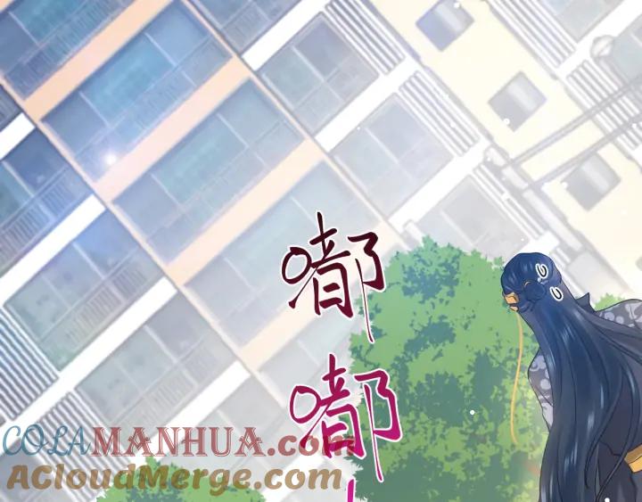 妖尊非要对我负责 - 第73话 我真的好想你啊…… - 第29张图