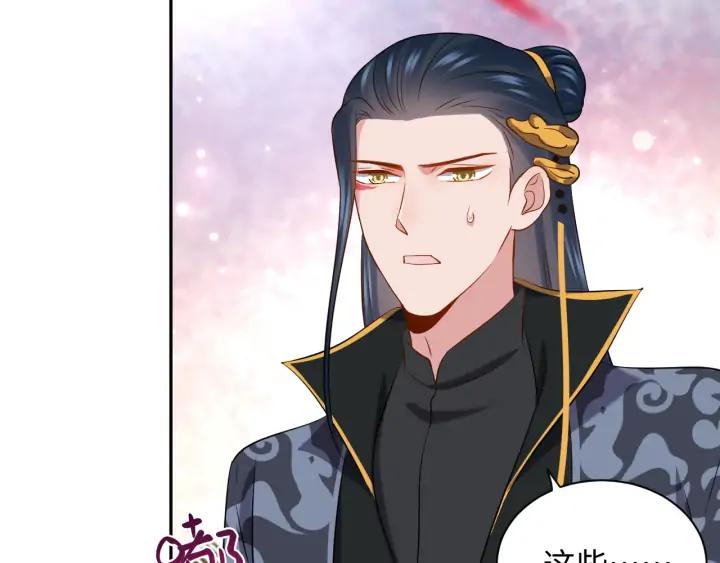 妖尊非要对我负责 - 第73话 我真的好想你啊…… - 第26张图