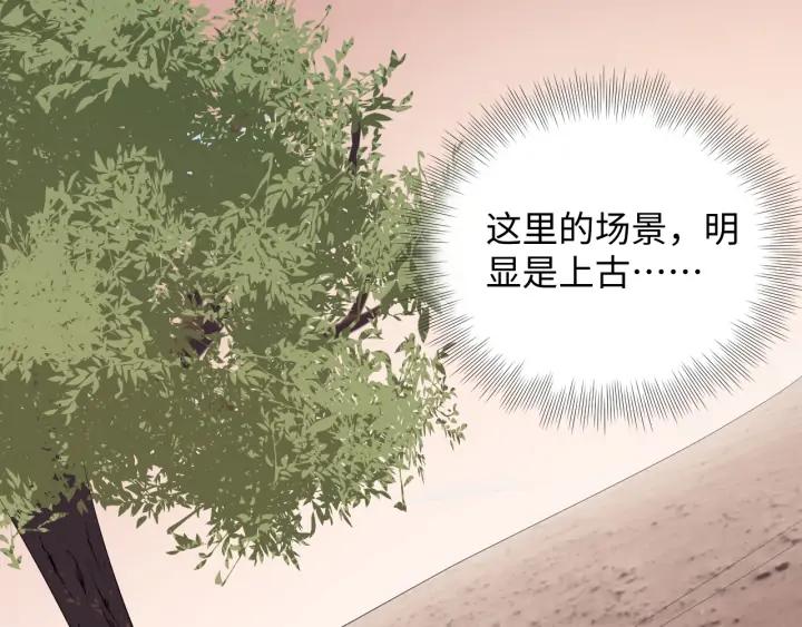 妖尊非要对我负责 - 第73话 我真的好想你啊…… - 第16张图