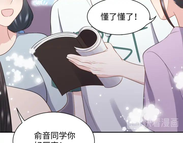 妖尊非要对我负责 - 第73话 我真的好想你啊…… - 第88张图