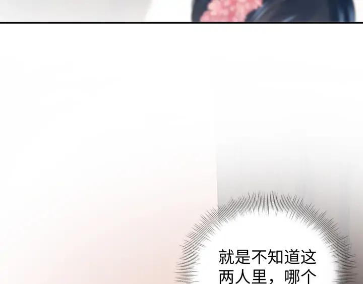 妖尊非要对我负责 - 第73话 我真的好想你啊…… - 第22张图